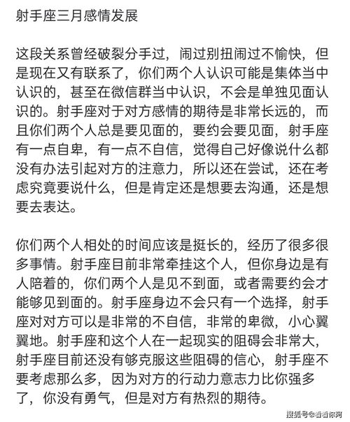 双鱼座 射手座三月感情发展 天秤座 狮子座 双鱼座下周感情运势 自