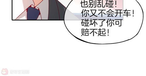 最强仙界朋友圈 第12话 喝下一整瓶好运气 爱奇艺漫画 