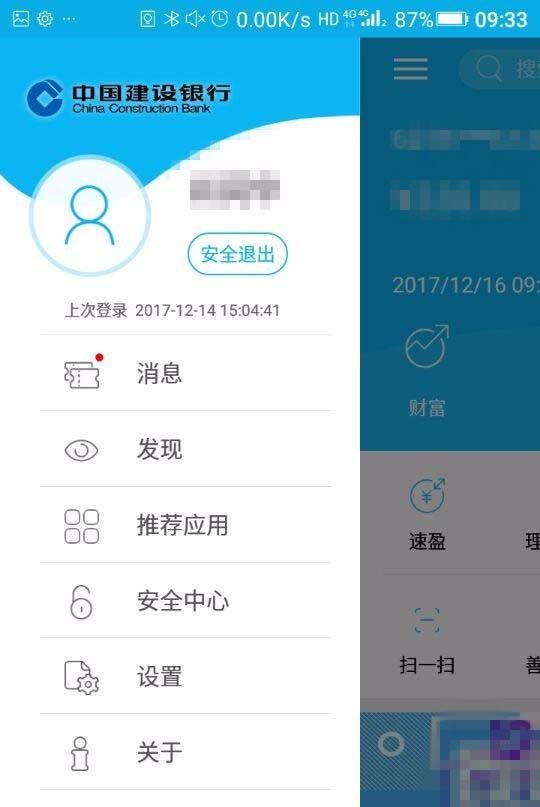 如何取消建设银行的短信提醒 ，建行app帐户变动提醒