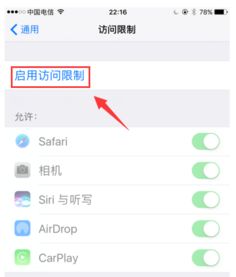 苹果12右滑界面怎么清除(iphone 12右滑)