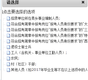 注意 云南省公务员最全报名流程 遇到的问题都在里面