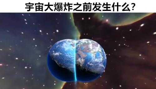 7个天文学冷知识 我们人类还没有解开,宇宙中存在的秘密