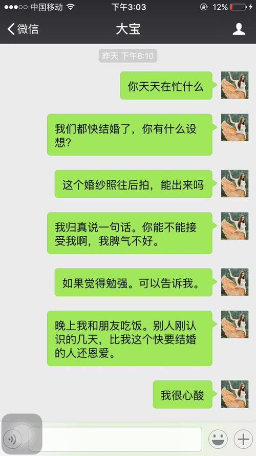 我应该怎么回复与他,我应该拿什么来拯救我的男友 