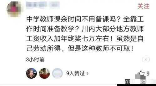 教师送外卖养家,打了谁的脸 老师兼职养家糊口就给教育抹黑了