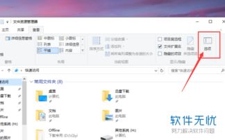 win10弹出来怎么办