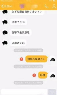 不是段子 一妹纸用微信小号测试男友忠诚度,结果 悲剧了