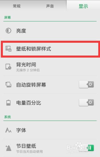 oppo a59s怎么设置动态壁纸 