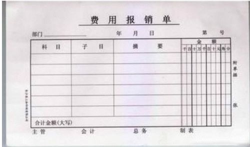 记账凭证的日期要填写费用报销单上的日期、还是领导的审核日期？