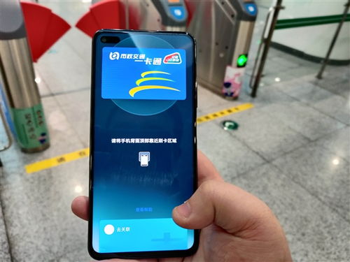 手机全功能NFC使用的正确姿势 新一线城市亲测
