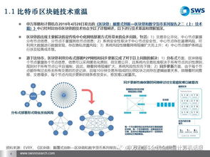 区块链技术由虚向实,区块链是核心技术,但不是唯一技术