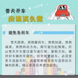 雪真的来了,雪天出行这些注意事项请您查收