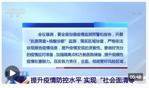 通过疫情的发现上报、防控隔离、医疗保障，提出下次疫情应对建议(通过疫情防控工作)