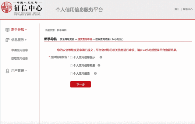 每年至少查询一次个人信用报告，是多此一举，还是很有必要(征信报告每年查询次数)