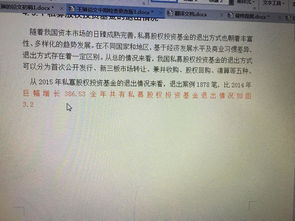 请问在wps软件里,插入图片发生图一红字那种字体间距过大 中间没有空格 该怎么办,而且图片 