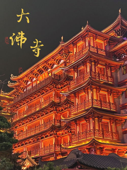 广州大佛寺 现实版的千与千寻名不虚传 