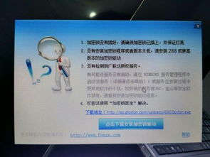 win10广联达不显示钥匙锁