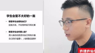 我刚上大一，想加入学生会。为什么很多人建议我不要加学生会