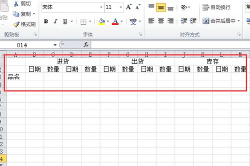 进货 出货 库存的统计表该怎么做 