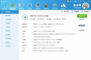 win10玩游戏经常死机怎么办