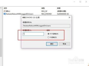 win10重启时安装更新不了怎么回事