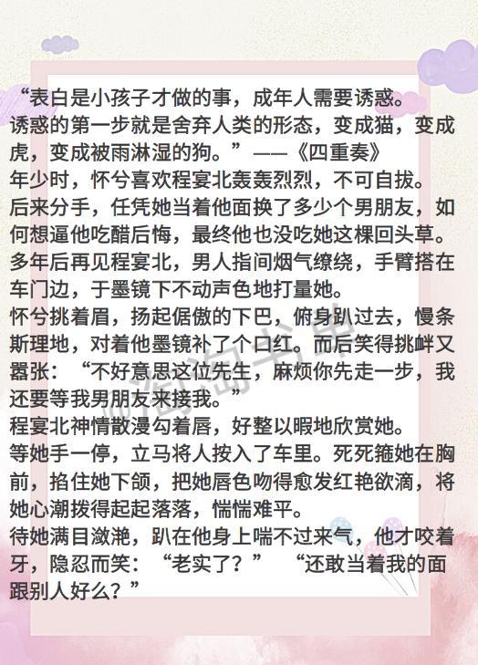 9本久别重逢的小说推荐,男主一直在等女主,终于等到女主回来