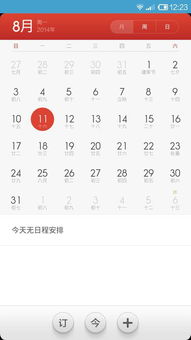 阴历2014年7月16阳历是什么时候 