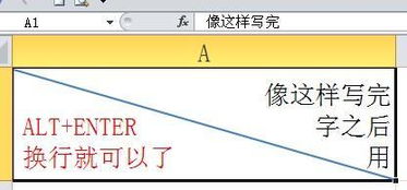 Excel表格里,用一条斜线把一个格子分成两个三角后,怎样在这两个三角格子里写字 