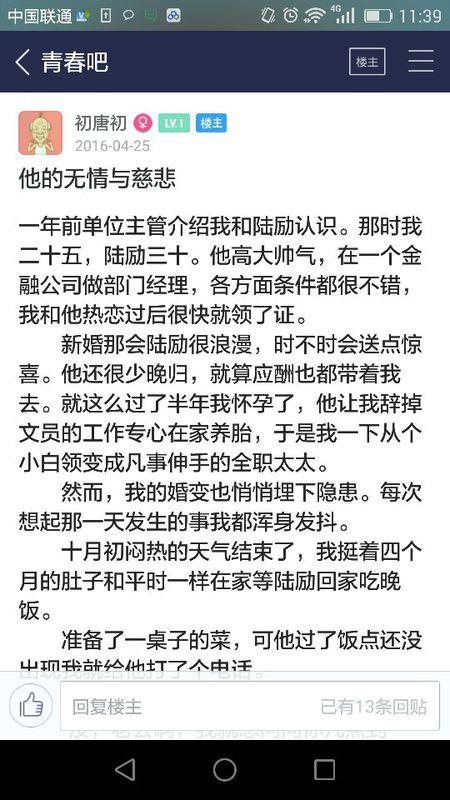 这是什么小说 急急急 