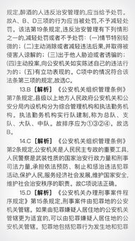 招聘公务员要什么专业知识点