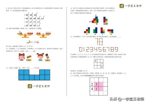 幼儿园题中有比的应该用什么法计算