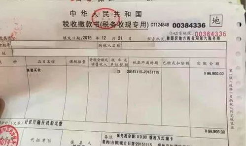 二手房交易完成后 原房主的印花税发票收据等 还要保留吗