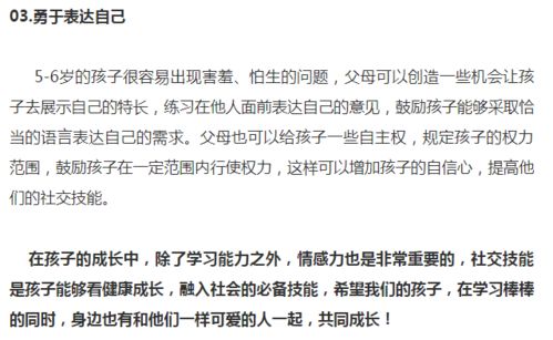 孩子5 6岁了,仍然以自我为中心,不会交朋友怎么办