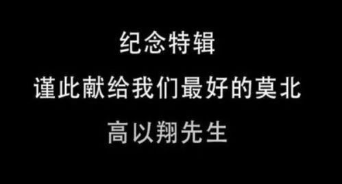 怪你过分美丽 热播,高以翔 秦岚带你揭秘娱乐圈的故事