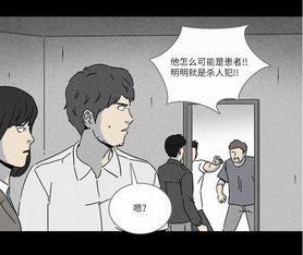 奇奇怪怪系列 脑污染 一部关于吃的漫画