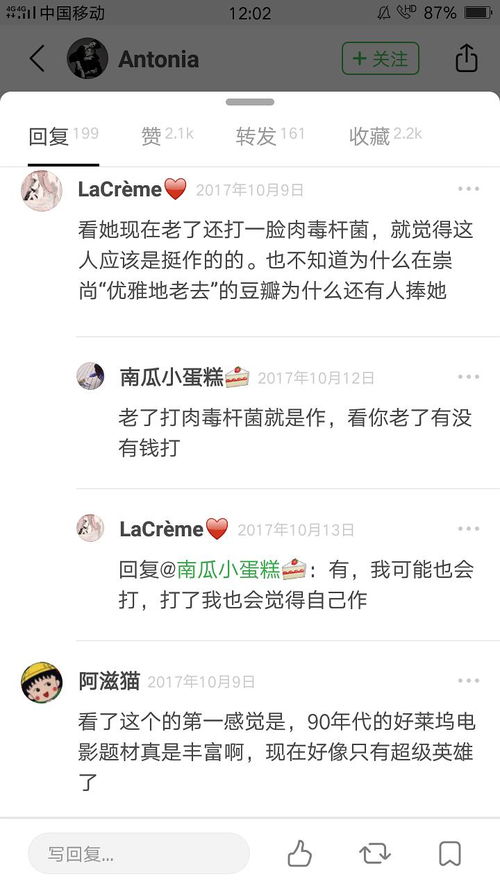 大家对那个名字以A打头的人发的数万字的扒皮贴是什... 