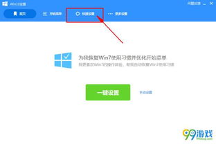 win10调节此电脑图标不见了