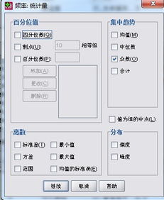 为啥spss中描述统计量输出的结果中样本总量比原来少？