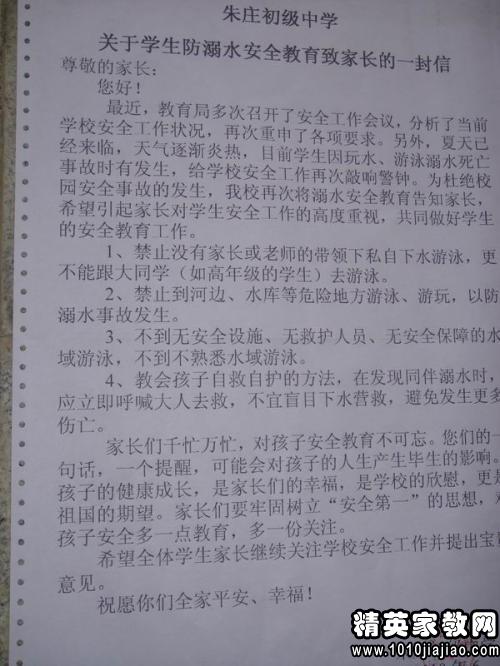 交通安全的保证书范文，公路安全工作提醒函怎么写的简单介绍