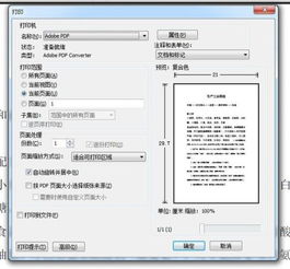 PDF 如果一个PDF文件包含多页,如何分别保存为独立的PDF档