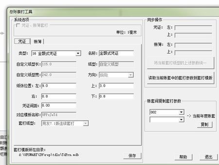 用友T3采购入库生成的凭证如何删除