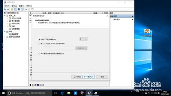 win10安装中硬盘分区