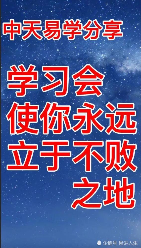 中天易学细论八字各日主在2021辛丑流年的运势