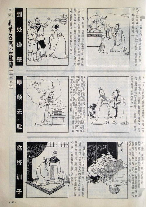 一本 连环画报 1974年9月号 