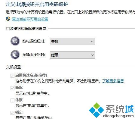 win10打开电脑关闭前程序自动运行