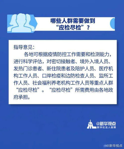 最新 北京推出汽车穿梭核酸检测,无需下车 进京看病除中高风险地区外人员,不再要求隔离14天