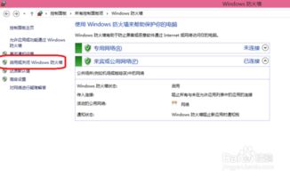 win10如何关闭默认防火墙