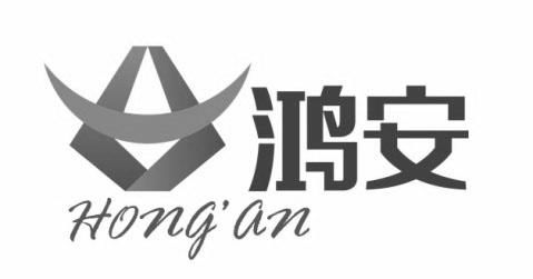 鸿安商标注册查询 商标进度查询 商标注册成功率查询 路标网 