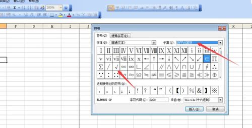 在excel中怎么输入方框内打勾 