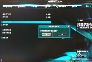 如何绕过win10密码登陆