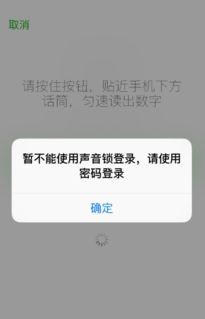 微信声音锁不是自己声音能打开嘛(微信声音锁不是自己声音能打开嘛)